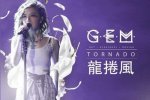 龍卷風歌詞 周杰倫作