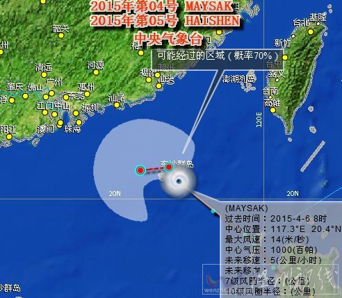 臺風(fēng)美莎克登陸廣東