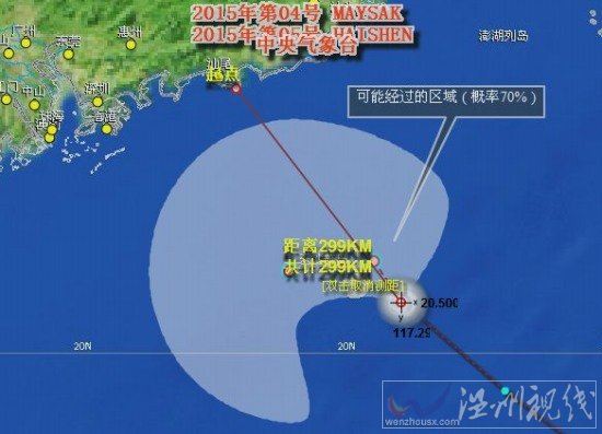 臺風(fēng)美莎克登陸廣東