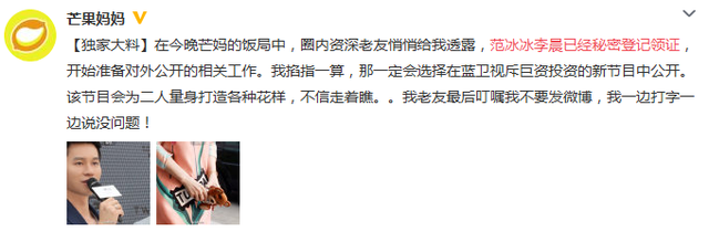 范冰冰李晨被曝已領(lǐng)證戴同款戒指 雙方齊否認(rèn)