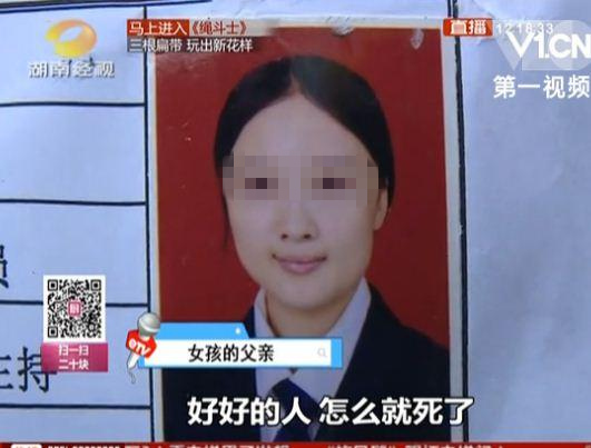 女生酒店實(shí)習(xí)墜亡