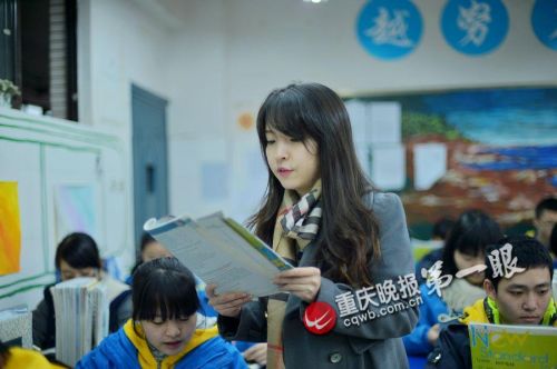 重慶八中90后美女老師范家璐