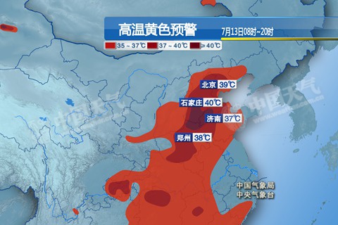 今年最大范圍高溫來(lái)襲 京津冀逼近40℃