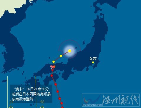 臺(tái)風(fēng)浪卡登陸日本