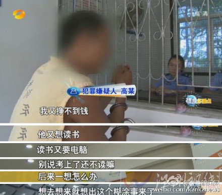 父親偷電腦獎(jiǎng)勵(lì)兒子考上大學(xué)