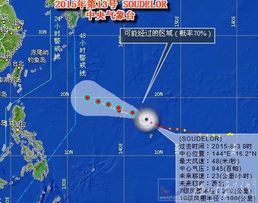 強(qiáng)臺(tái)風(fēng)蘇迪羅最新路徑圖