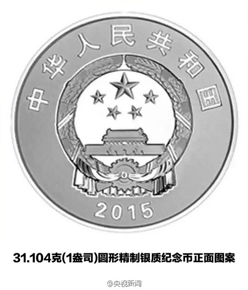 抗戰(zhàn)紀(jì)念幣發(fā)行