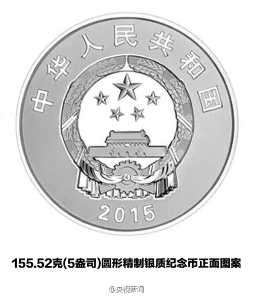 抗戰(zhàn)紀(jì)念幣發(fā)行