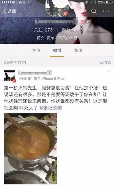 女子遭服務(wù)員潑熱湯