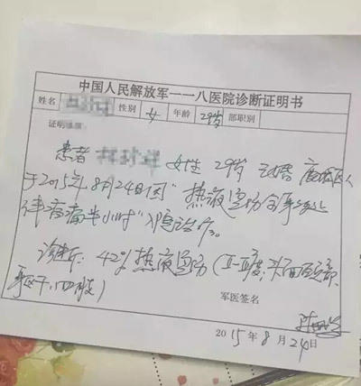 女子遭服務(wù)員潑熱湯