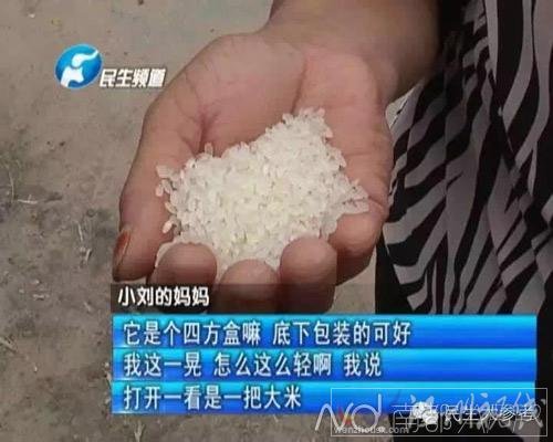 寄申通快遞小米手機變大米