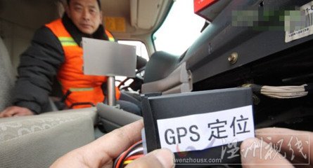 環(huán)衛(wèi)工戴GPS上班圖片