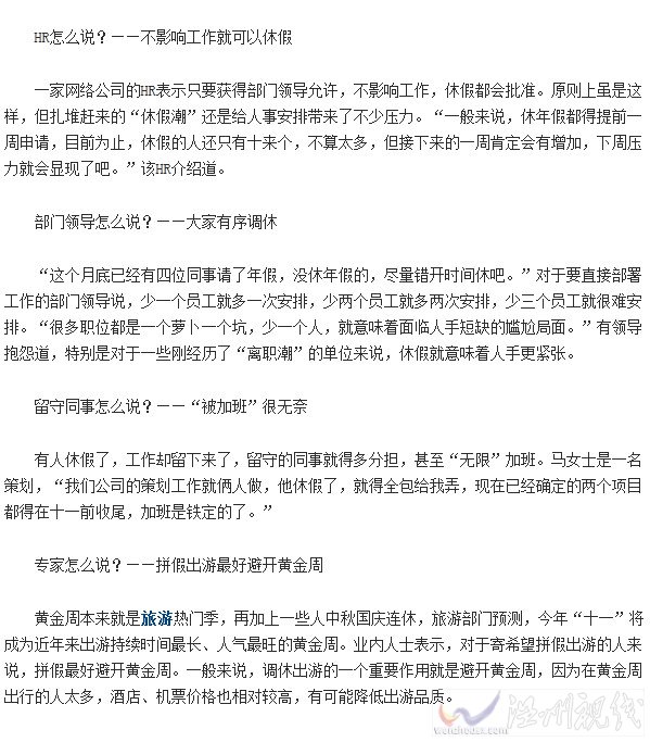 2015中秋節(jié)怎么請假好