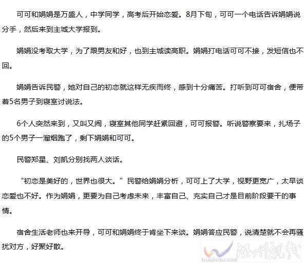男友上大學被分手經過