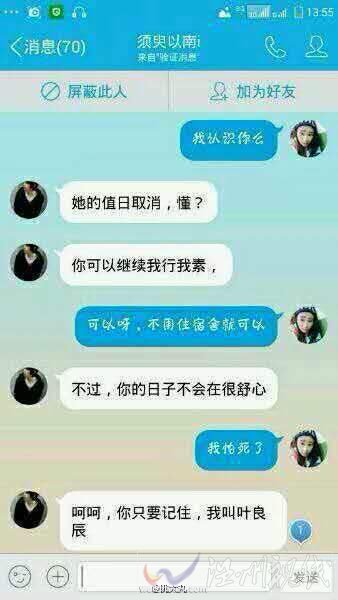 葉良辰這個(gè)梗