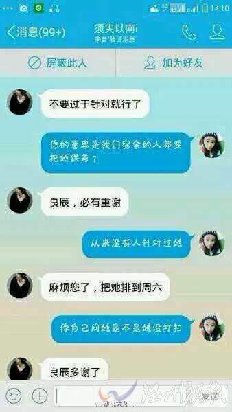 葉良辰是哪里人