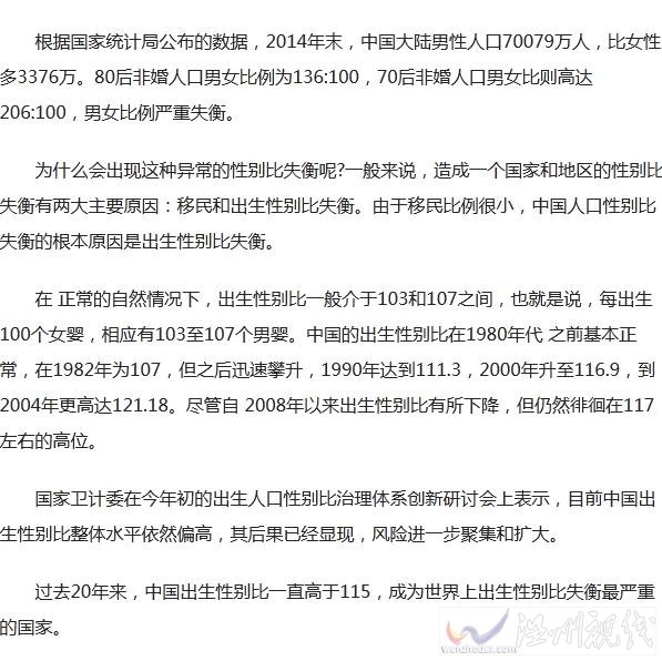 光棍危機(jī)2020年