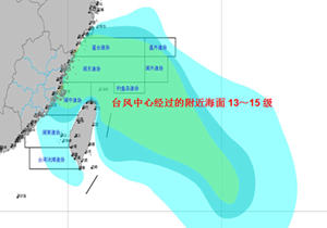 杜鵑臺風(fēng)逢天文大潮