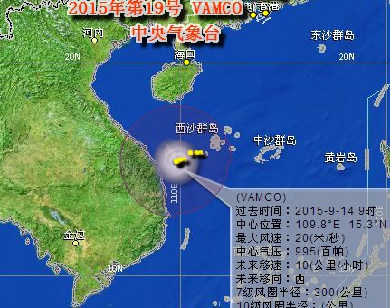 臺風環高