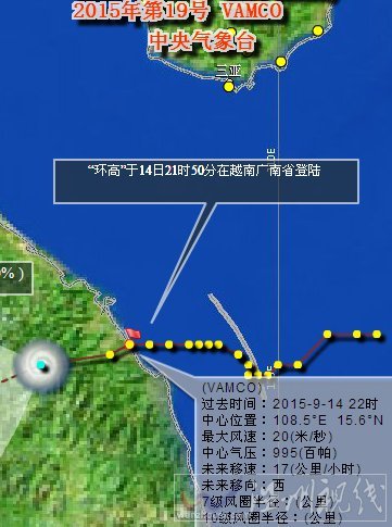 臺(tái)風(fēng)環(huán)高影響海南