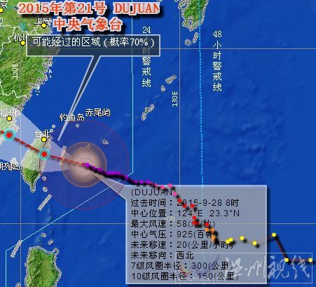 臺風杜鵑最新消息