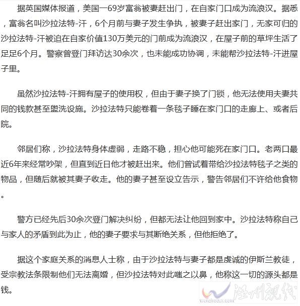 富豪流浪6個月
