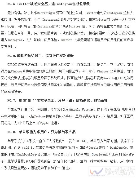 國(guó)外科技界封殺案更加慘烈