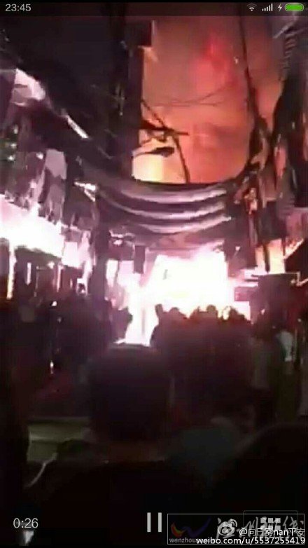 樂(lè)清前市街民房著火