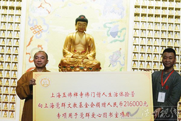 體驗在寺廟的生活