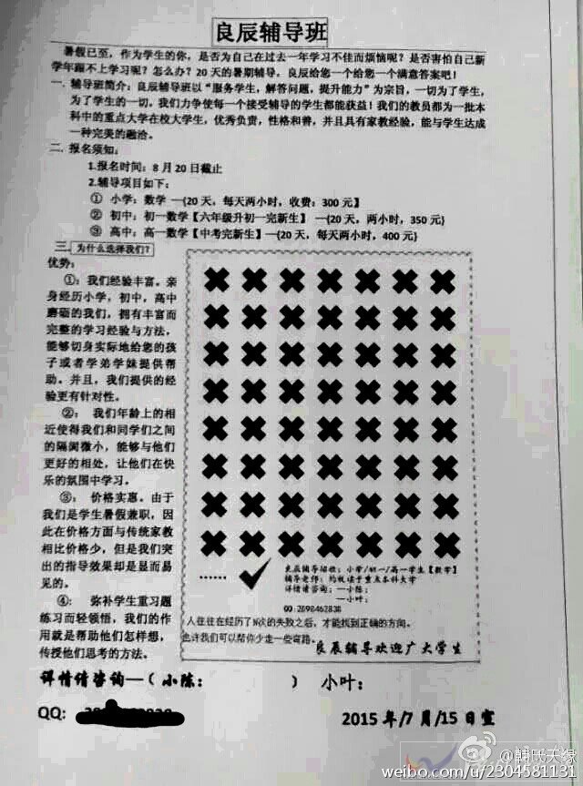 葉良辰還辦過輔導(dǎo)班