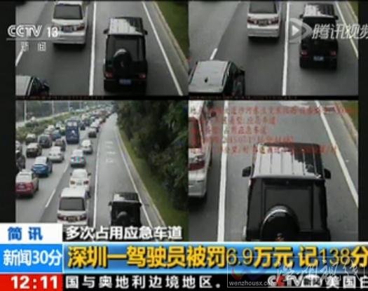 6.9萬天價(jià)罰單