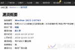 網易郵箱數據泄露 對