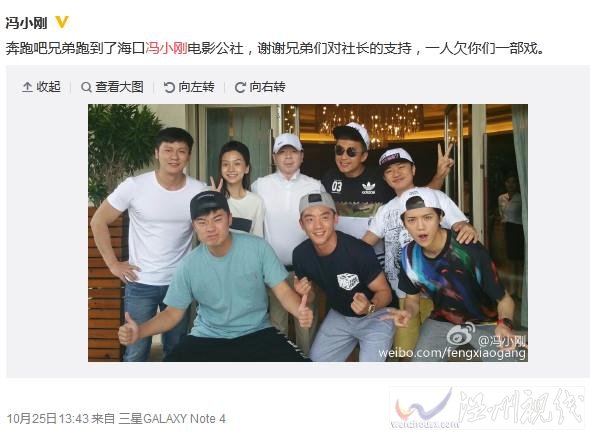 馮小剛 跑男團(tuán)合影 素顏
