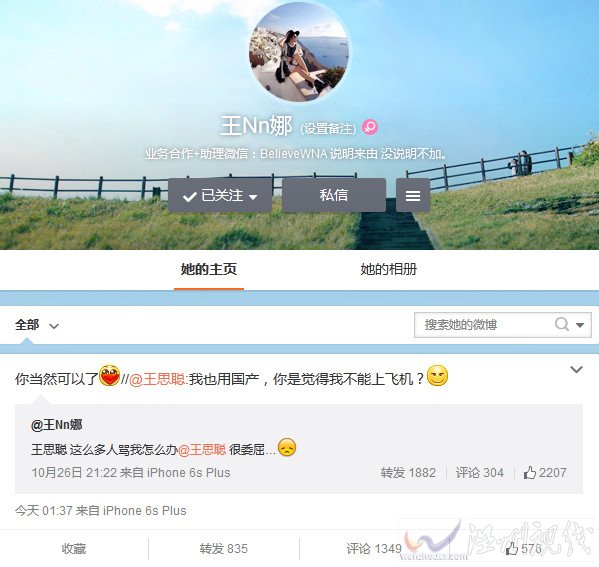 上海機場蘋果女個人資料 微博名叫王Nn娜