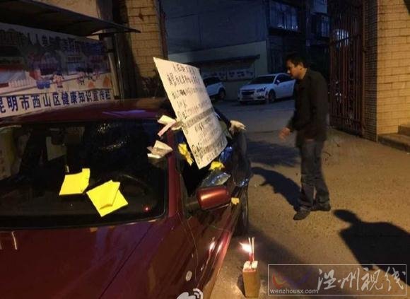 愛(ài)車被人砸壞