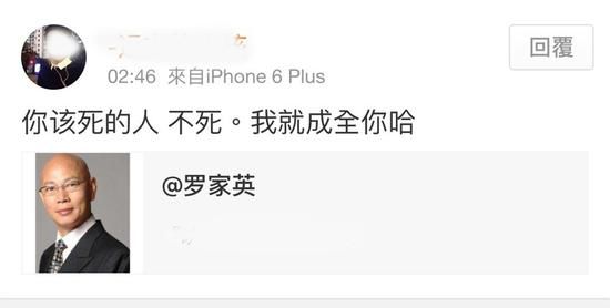 羅家英遭網友詛咒