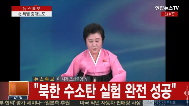 朝鮮氫彈試驗成功