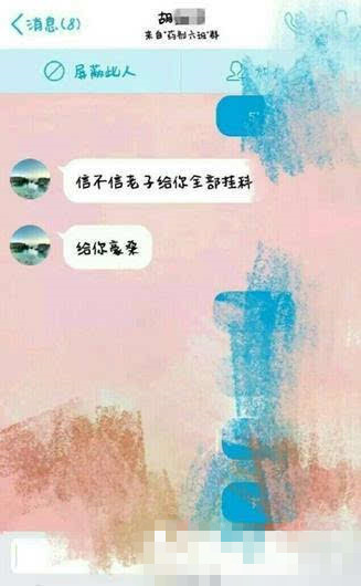 曝老師發齷齪信息