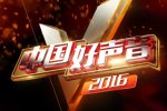 好聲音將改模式 log