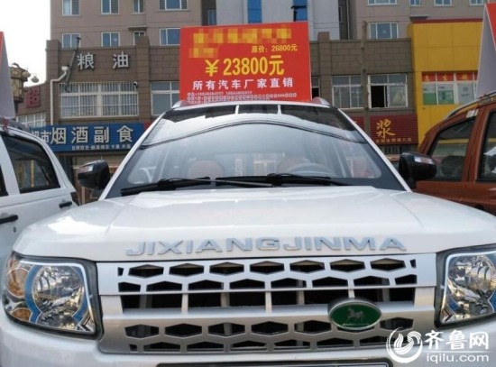 汽車(chē)店現(xiàn)山寨豪車(chē)