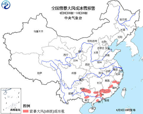 強對流天氣藍色預警