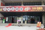 福建農林大學10元自助