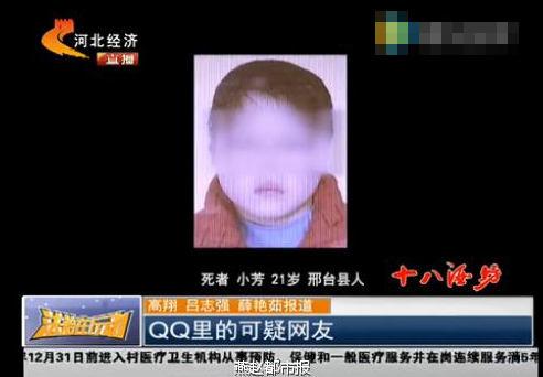 準(zhǔn)新娘約會(huì)被劫殺