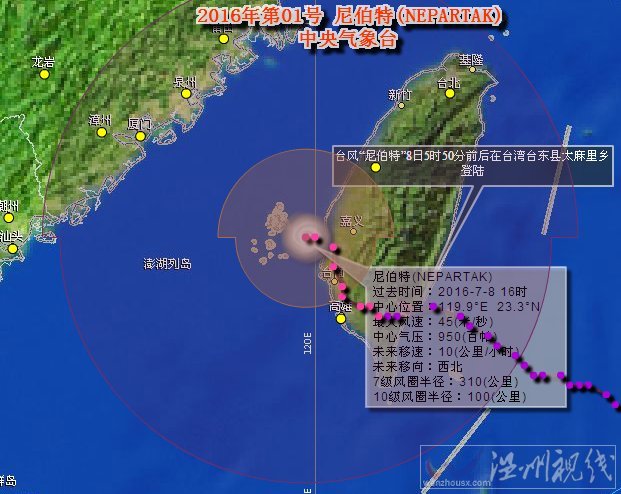 福建臺風尼伯特路徑圖