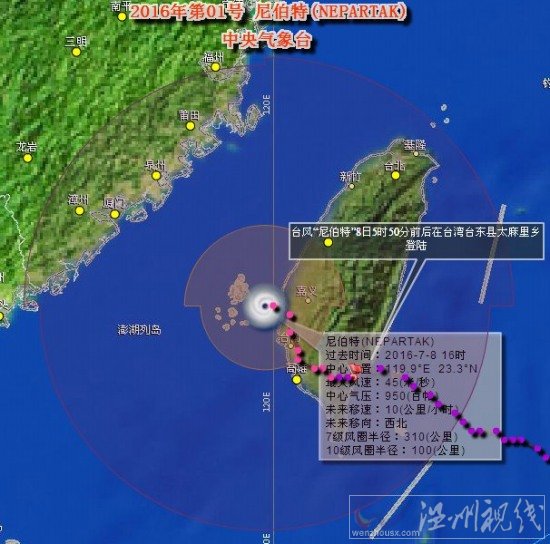 福建臺風尼伯特路徑圖