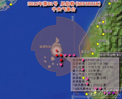 臺風尼伯特最新路徑圖