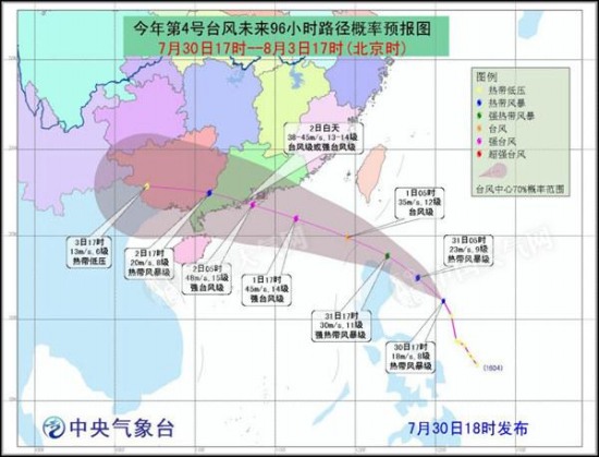 廣東臺(tái)風(fēng)妮妲
