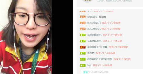 傅園慧網(wǎng)絡直播