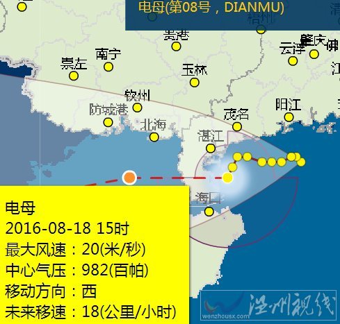 電母臺風即將登陸廣東