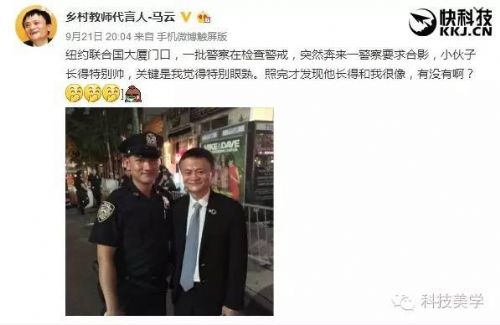 馬云的手機(jī)曝光
